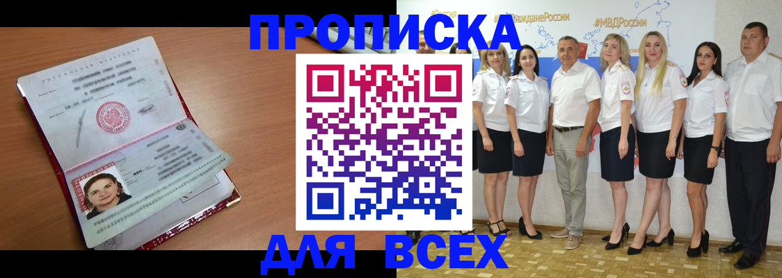 временная регистрация госуслуги в Стародубе