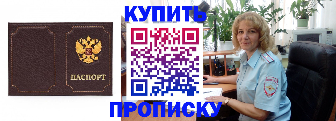 временная регистрация адрес в Стародубе