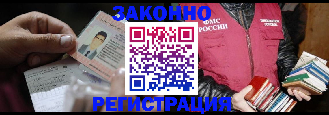 временная регистрация купить в Стародубе