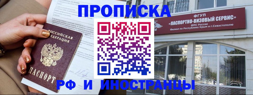 временная регистрация адрес в Стародубе
