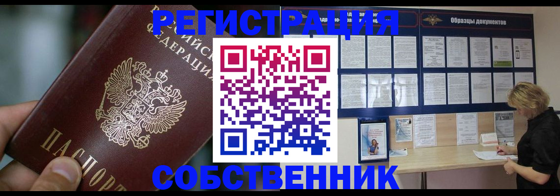 прописка для кредита в Стародубе